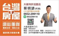 台中房仲-寶囍